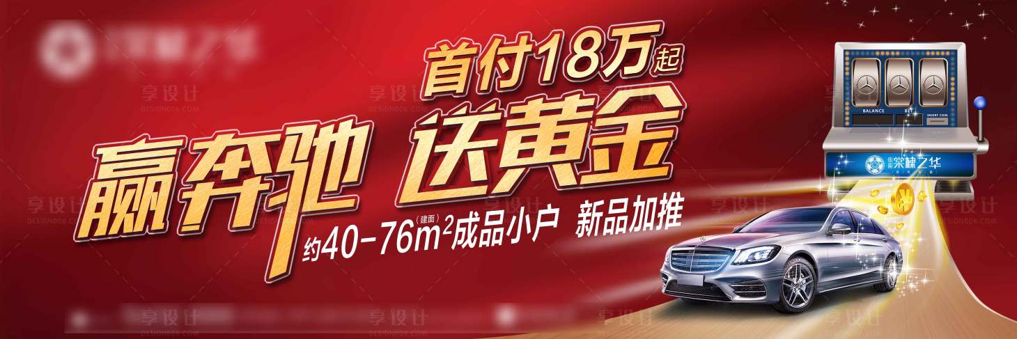 源文件下載【享設(shè)計(jì)】搜索編號：98900012962737259【買房送車】