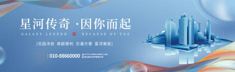 源文件下載【享設(shè)計】搜索編號：15350012694457254【高端大氣地產(chǎn)背景板】