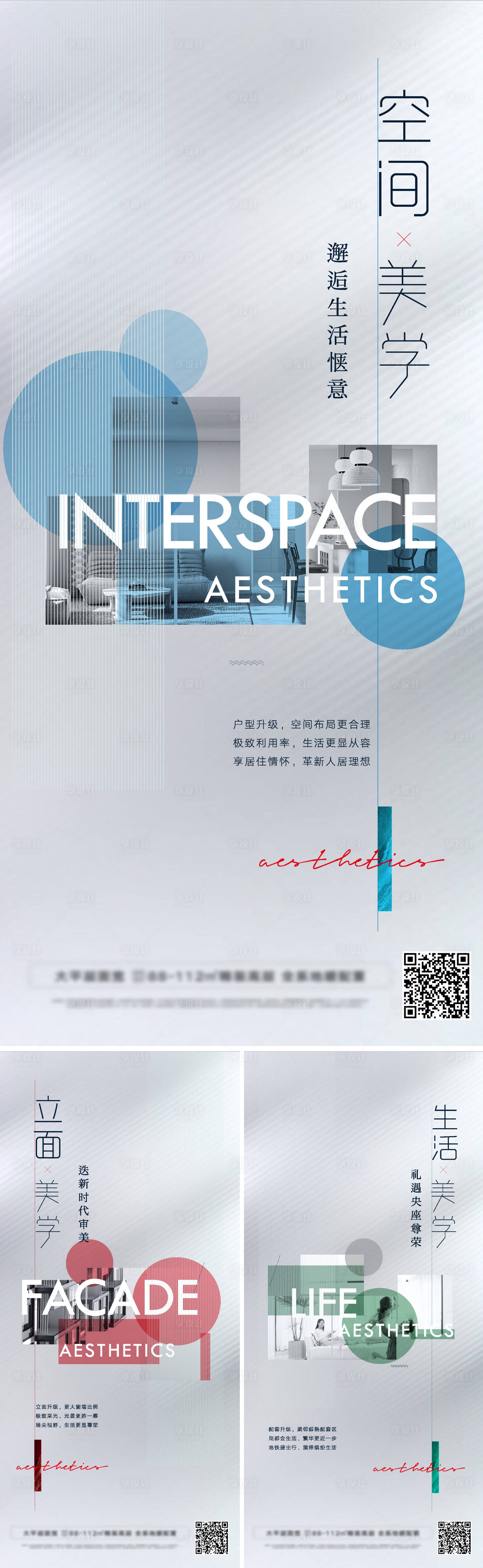 源文件下载【享设计】搜索编号：96510012660199205【高端经典美学系列】