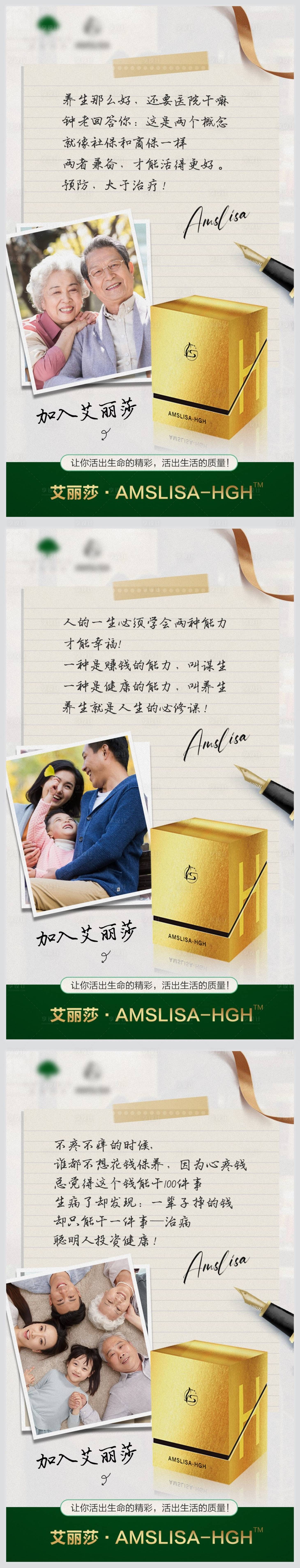 源文件下載【享設計】搜索編號：19870012558385836【朋友圈海報微商海報】