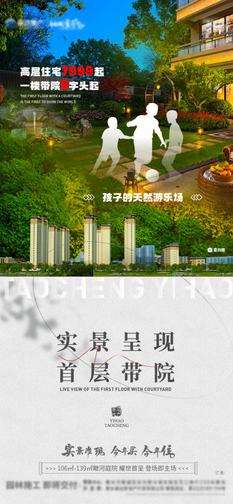 源文件下载【院落价值点海报】编号：20221007153952571