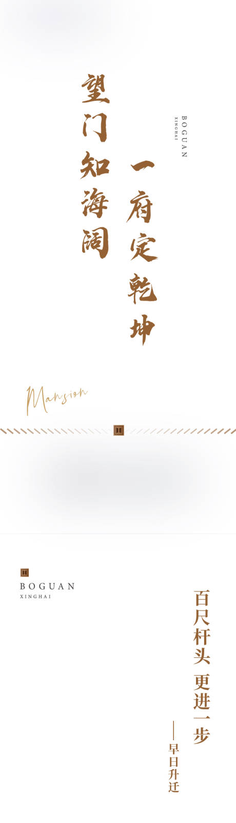书签艺术系列海报