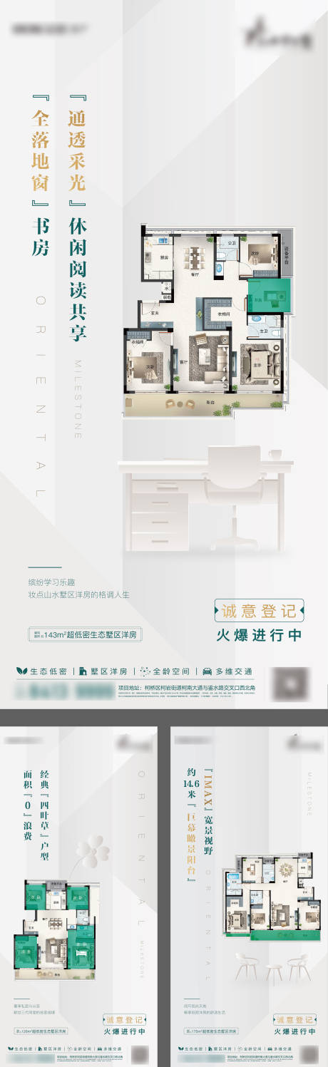 源文件下載【享設計】搜索編號：17740012711796577【戶型價值海報】