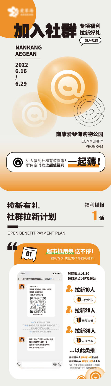 源文件下载【享设计】搜索编号：63940012970445870【加入社群购物中心长图海报】