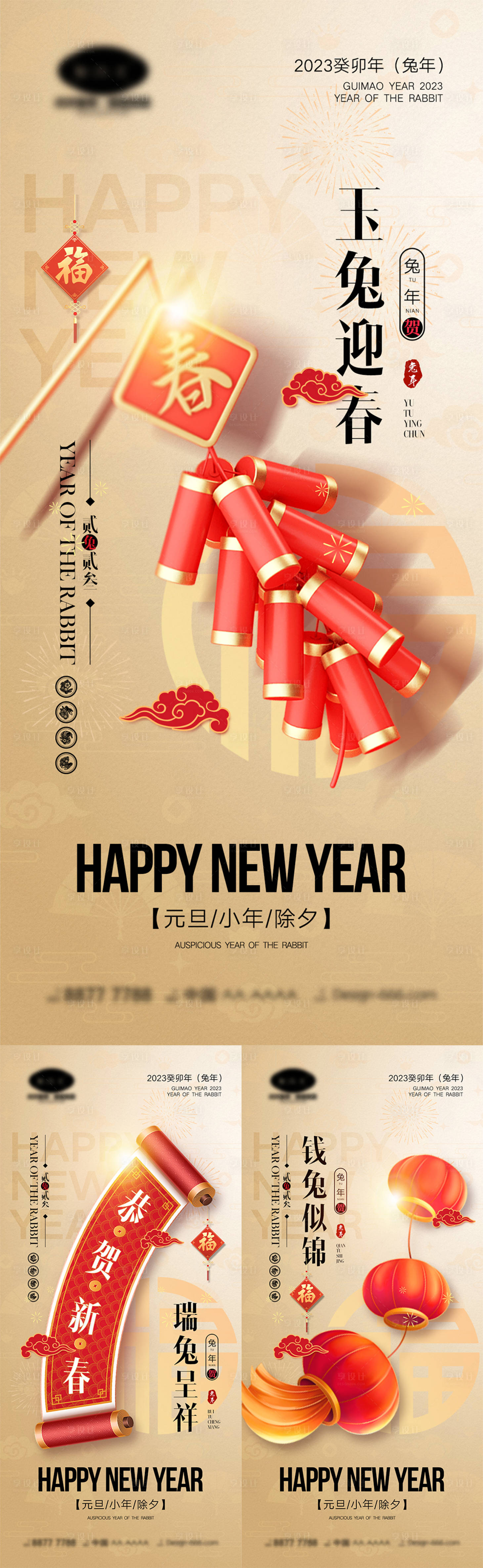 源文件下載【享設計】搜索編號：38190012704308670【2020兔年海報】
