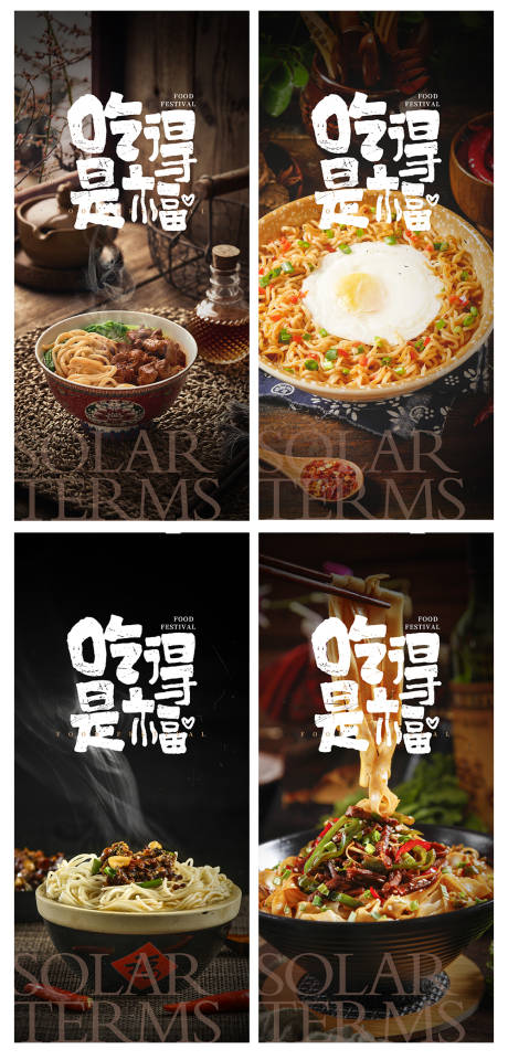 源文件下载【餐饮美食系列海报】编号：38640012617155888