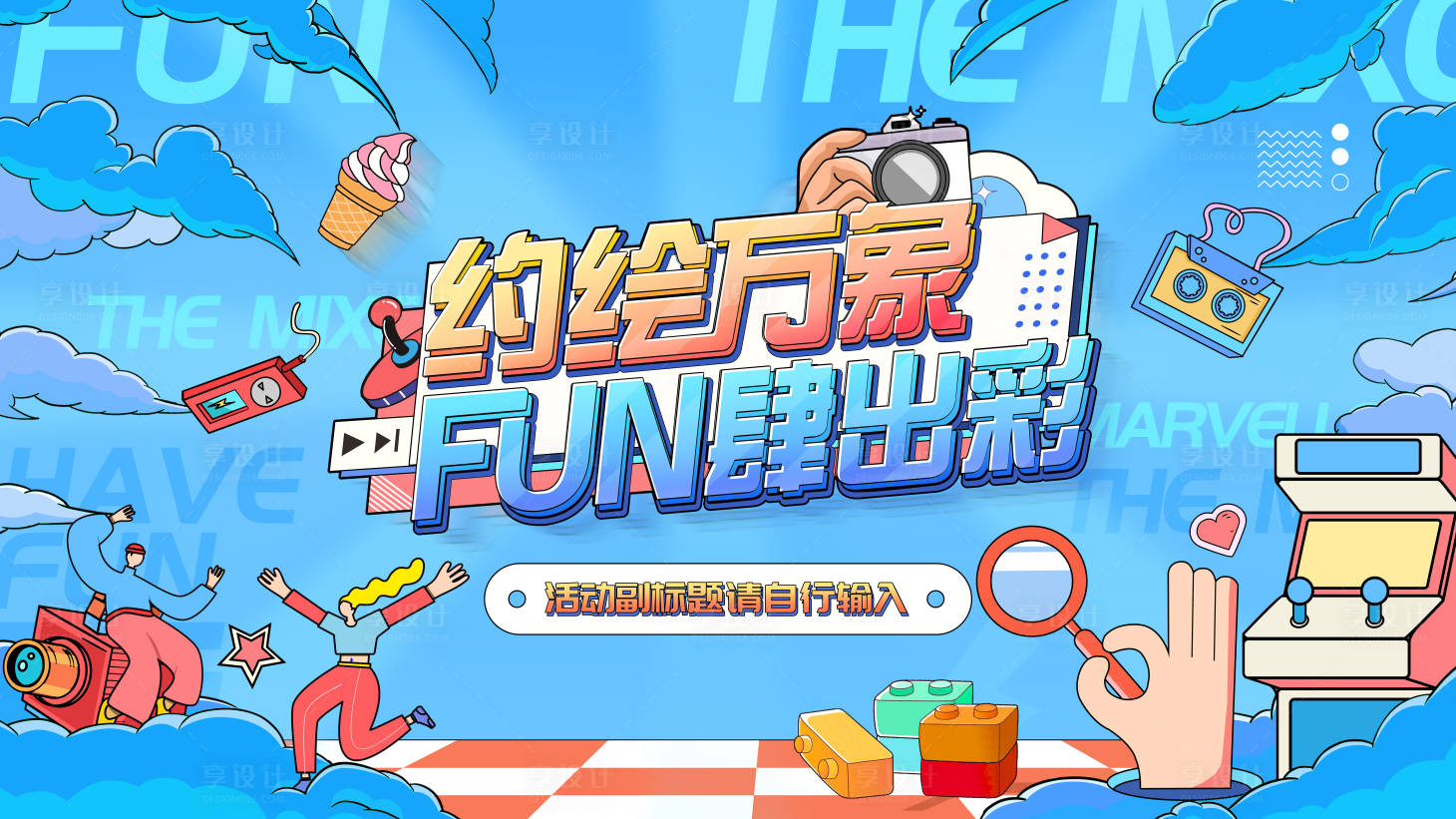 源文件下載【享設計】搜索編號：23080012984339514【萬象KV】