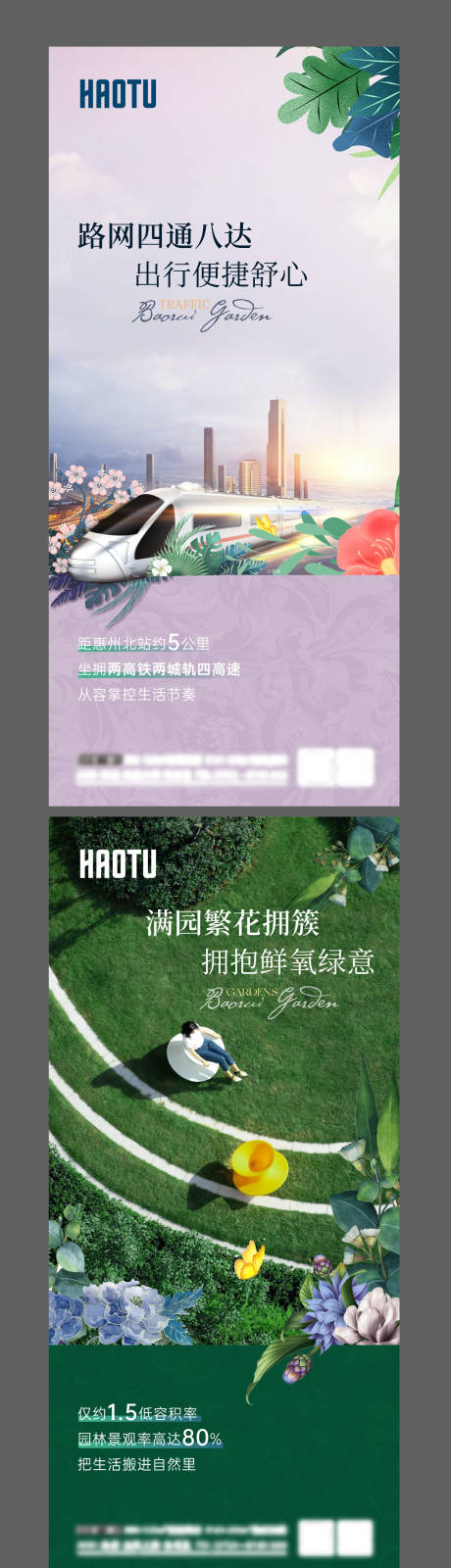 源文件下载【地产价值点配套海报】编号：82190012853443872