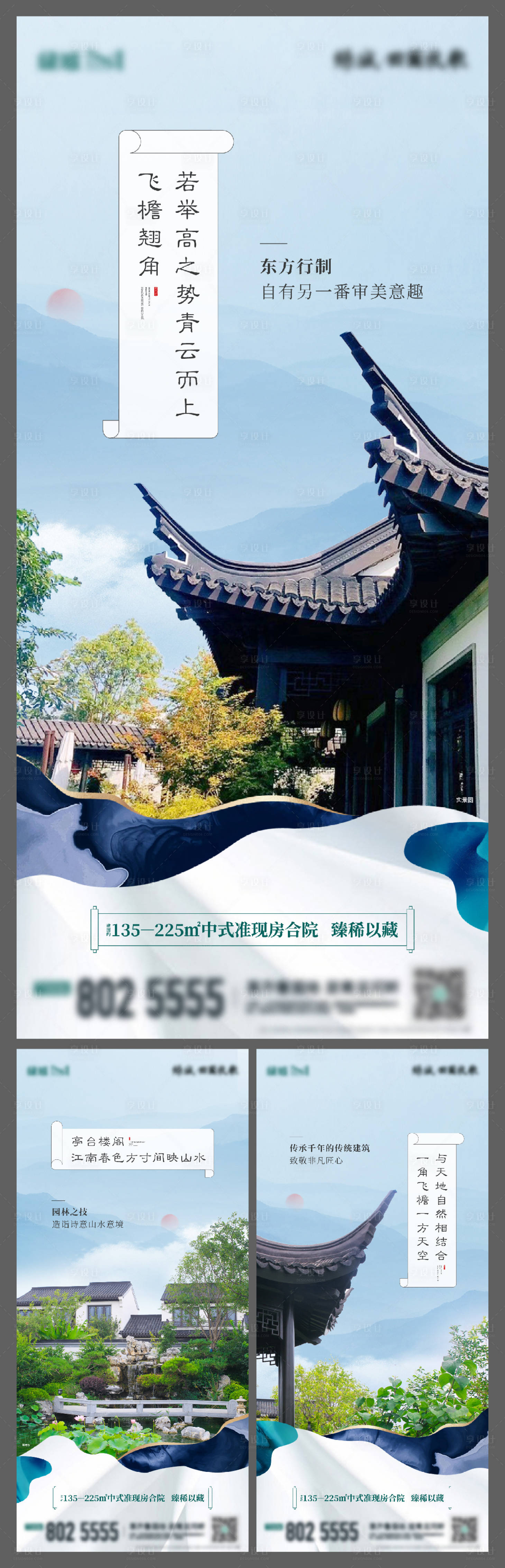 源文件下載【地產(chǎn)中式合院價值點系列單圖】編號：52580012957804432