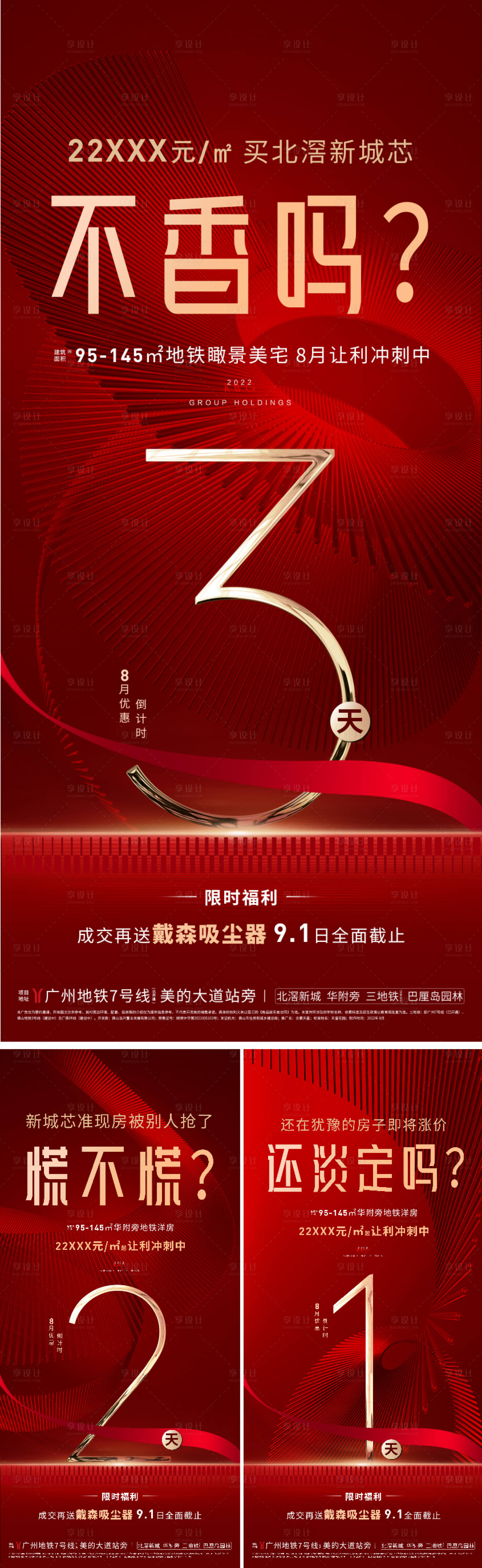 源文件下载【享设计】搜索编号：63130012559311847【倒计时】
