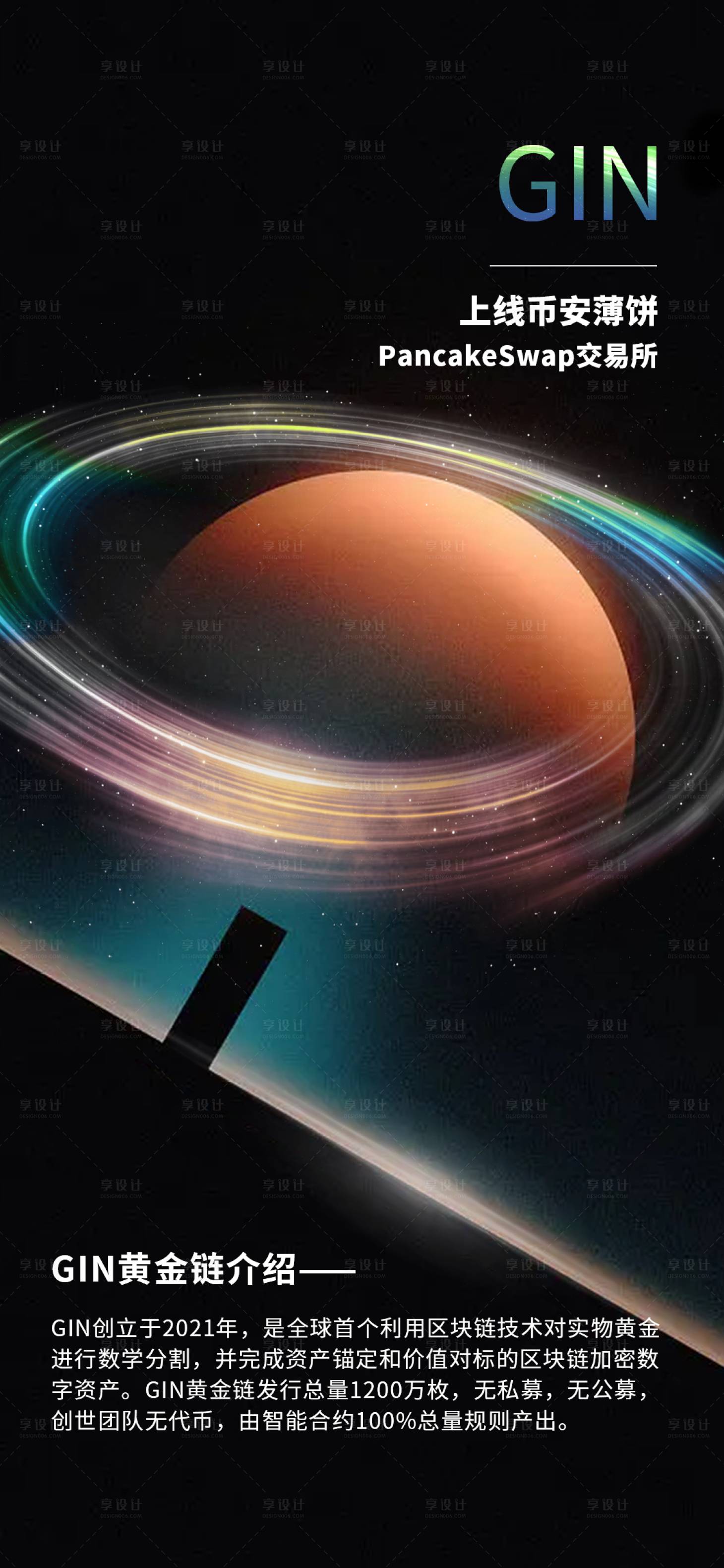 源文件下载【科技感宇宙未来风简约海报】编号：12080012984142412