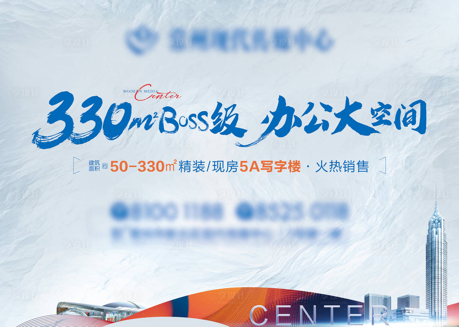 源文件下載【享設計】搜索編號：80380012853863776【地產寫字樓戶外主畫面】