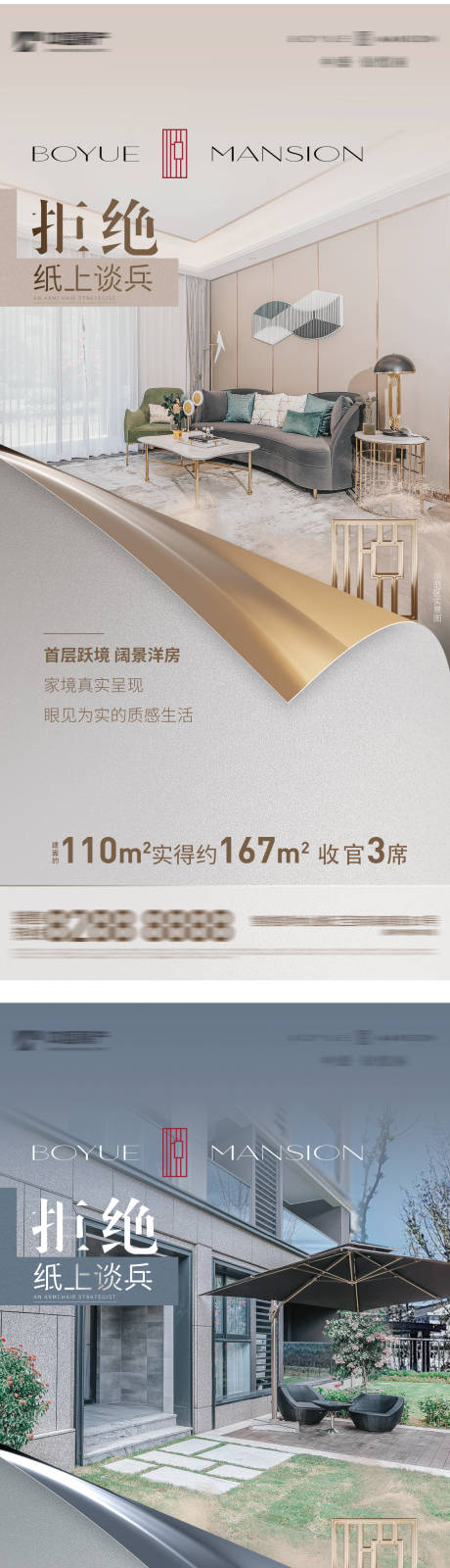 源文件下載【享設計】搜索編號：65780012633705299【洋房價值點海報】