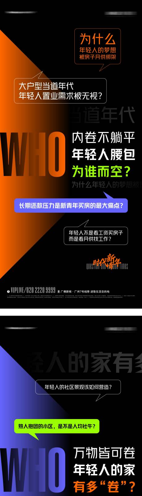 源文件下载【享设计】搜索编号：86780013026371003【公寓价值点海报】