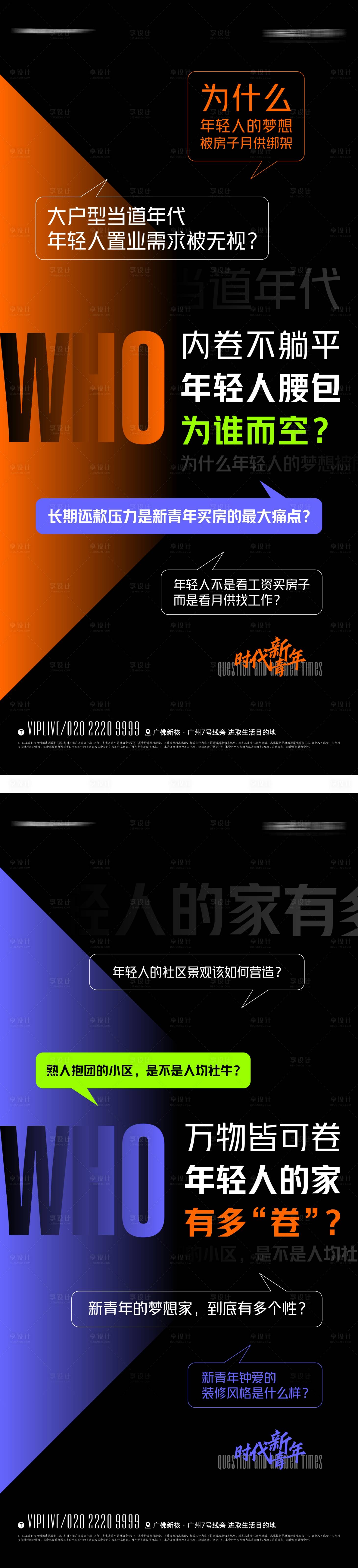 源文件下载【享设计】搜索编号：86780013026371003【公寓价值点海报】