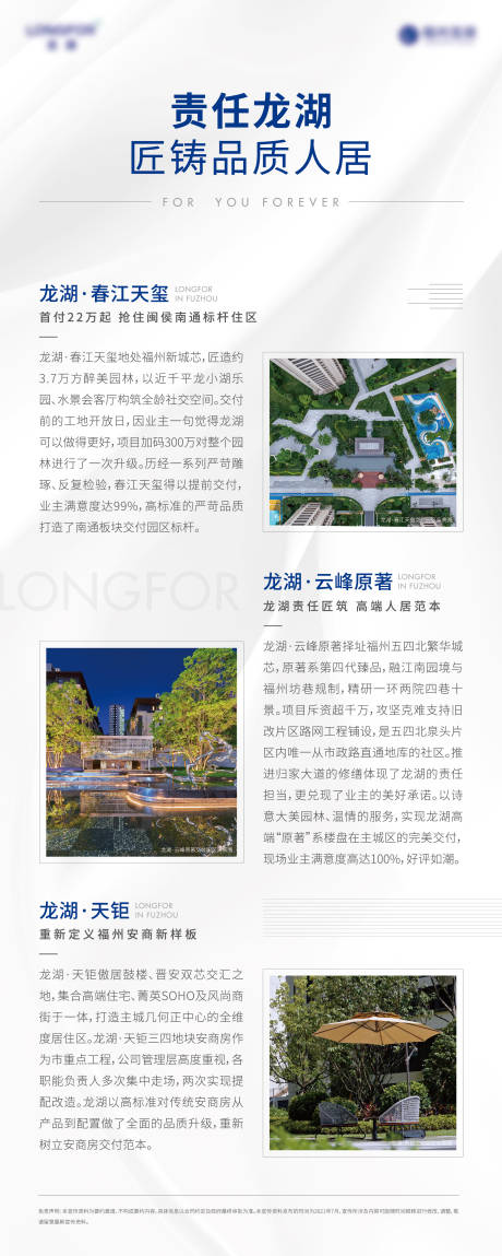源文件下载【房地产价值点海报】编号：23210012848608122