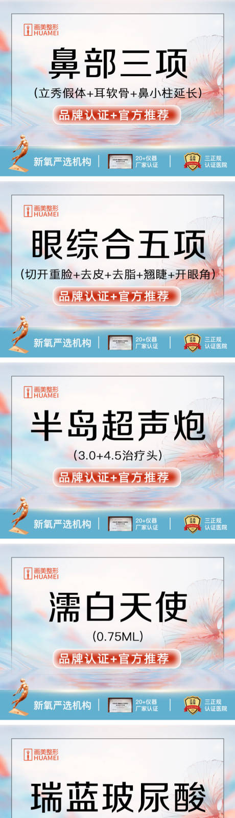 源文件下载【医美新氧主图】编号：83520012728325684