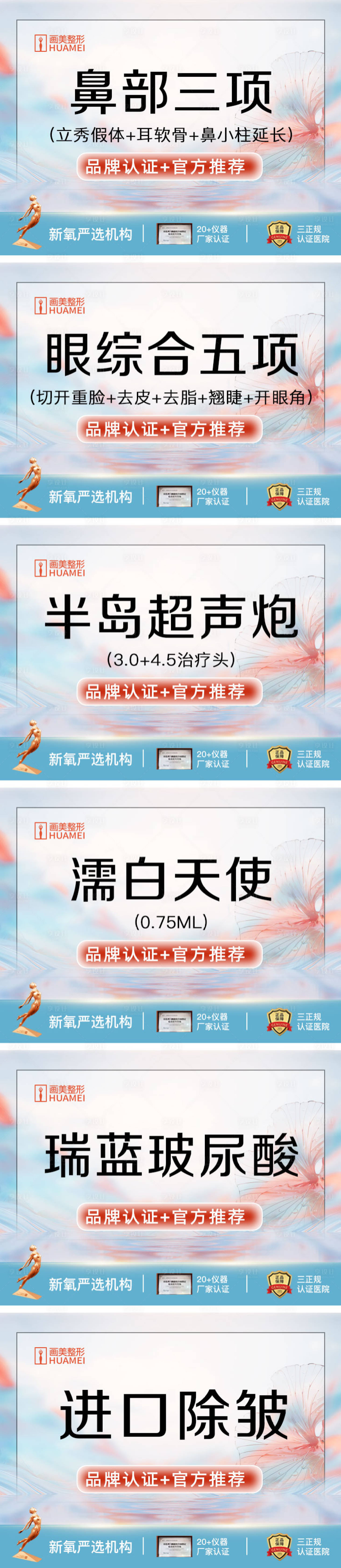 源文件下载【医美新氧主图】编号：83520012728325684