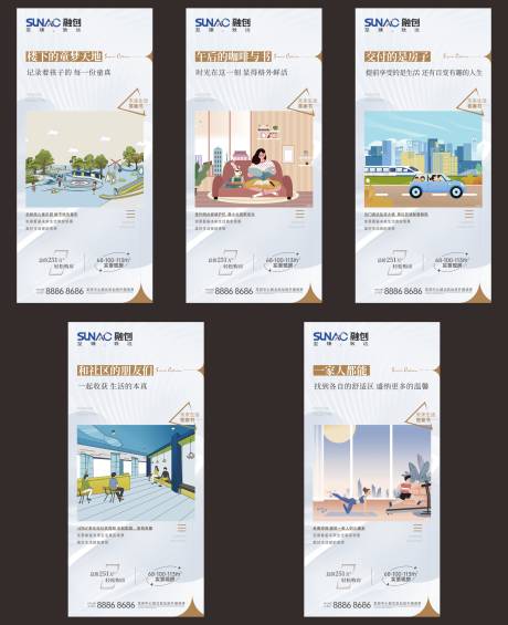 源文件下载【园林系列海报】编号：73480012614571539
