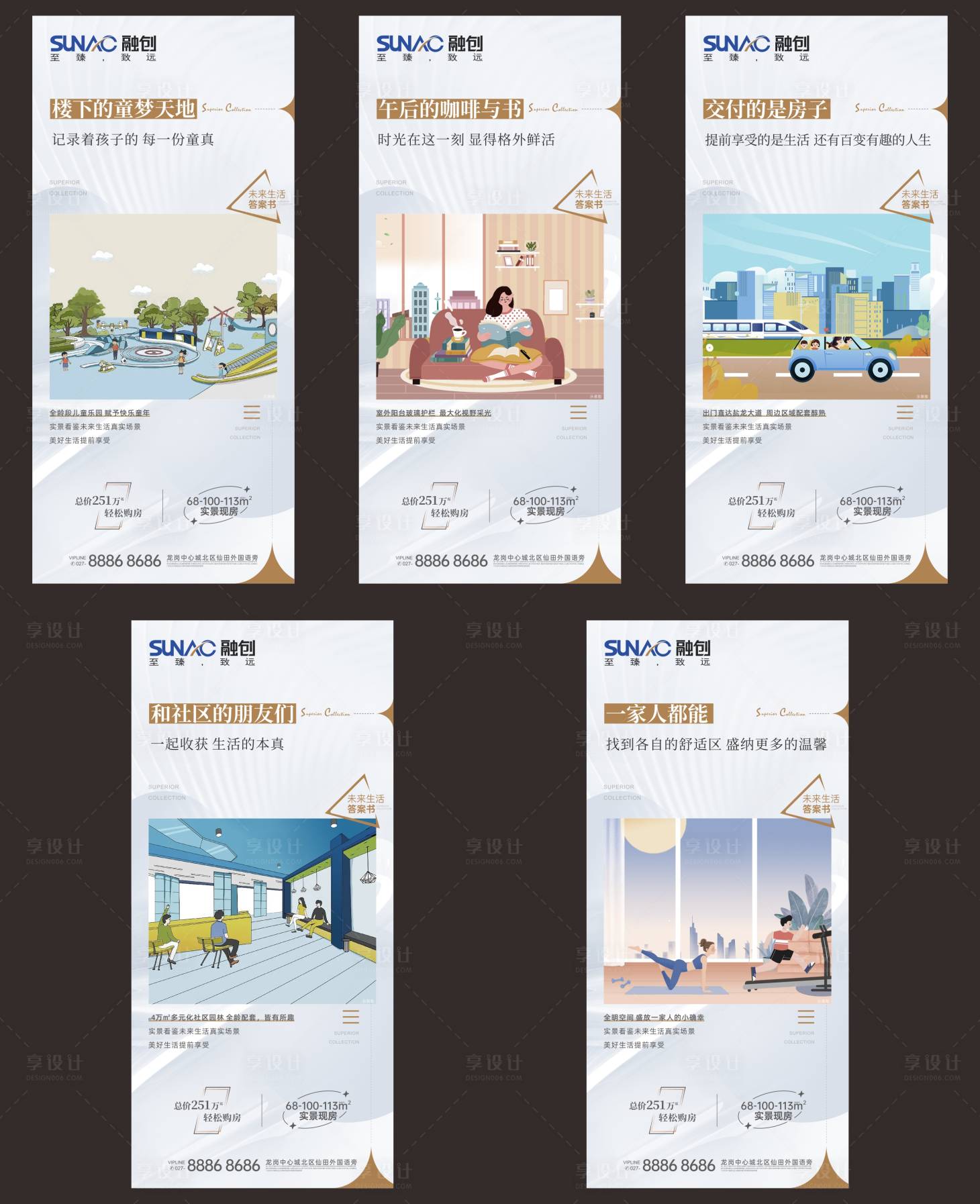 源文件下载【享设计】搜索编号：73480012614571539【园林系列海报】