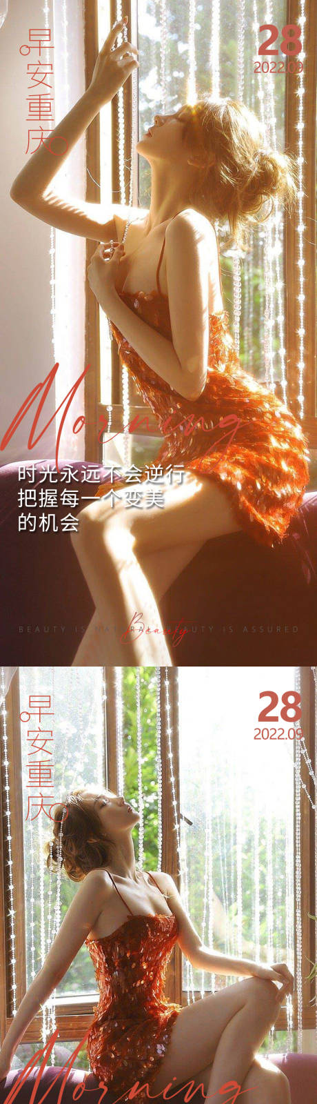 源文件下載【享設計】搜索編號：52240012523983611【醫美早安 】