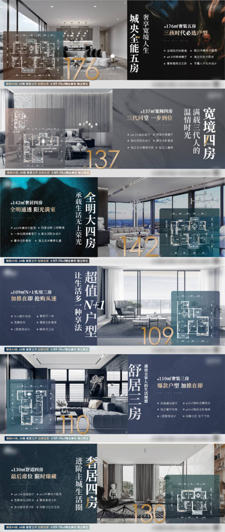 源文件下载【地产价值点系列海报展板】编号：92510012526254382