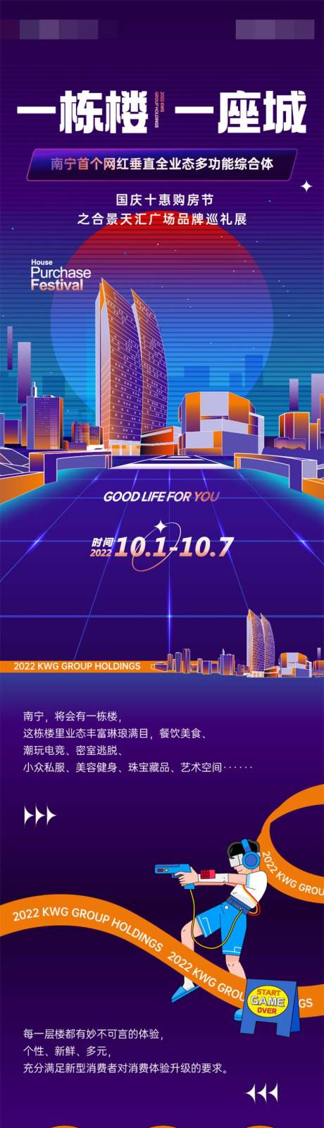 源文件下载【活动长图】编号：77550012777508249