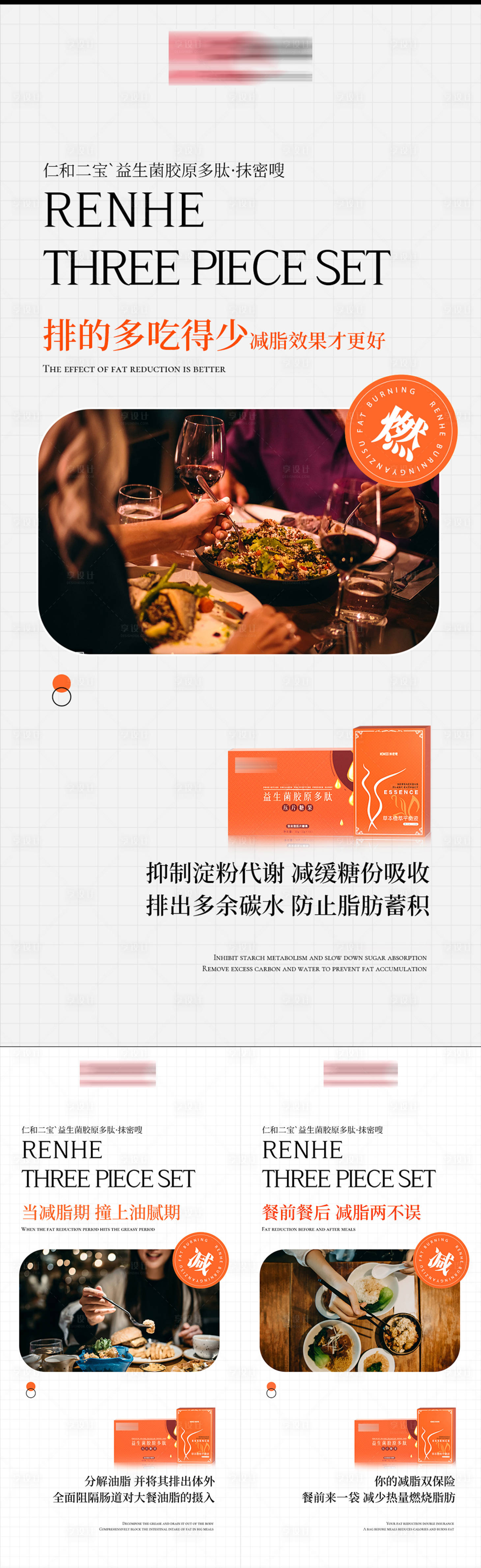 源文件下载【享设计】搜索编号：76990012730797011【减肥排毒海报】