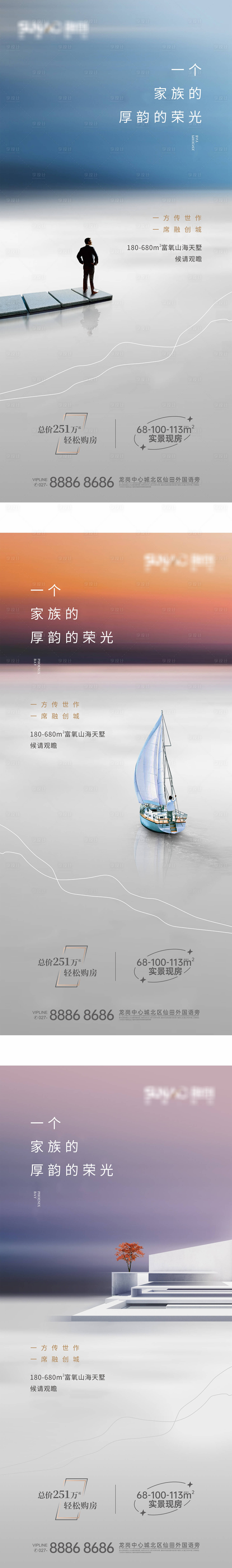 源文件下載【享設計】搜索編號：14120012869807953【山海榮光系列海報】
