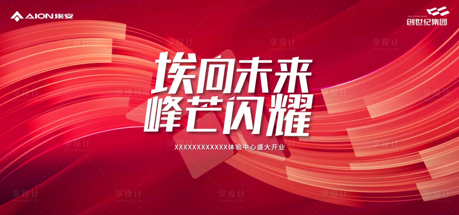 源文件下载【享设计】搜索编号：79260012689162298【锋芒闪耀】