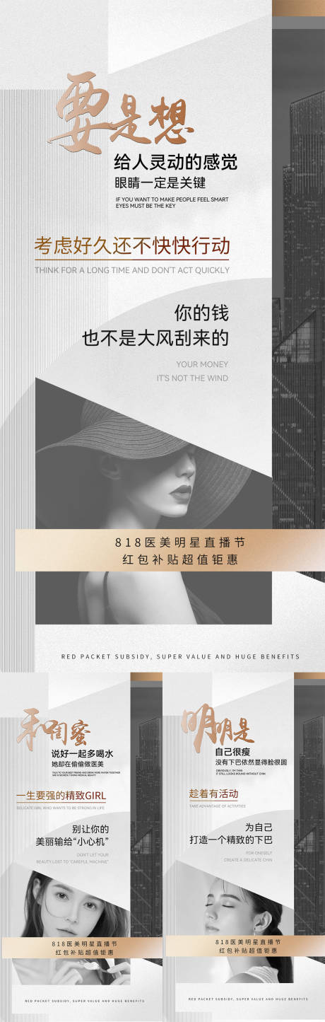 源文件下载【医美招商造势直播】编号：22340012633415748