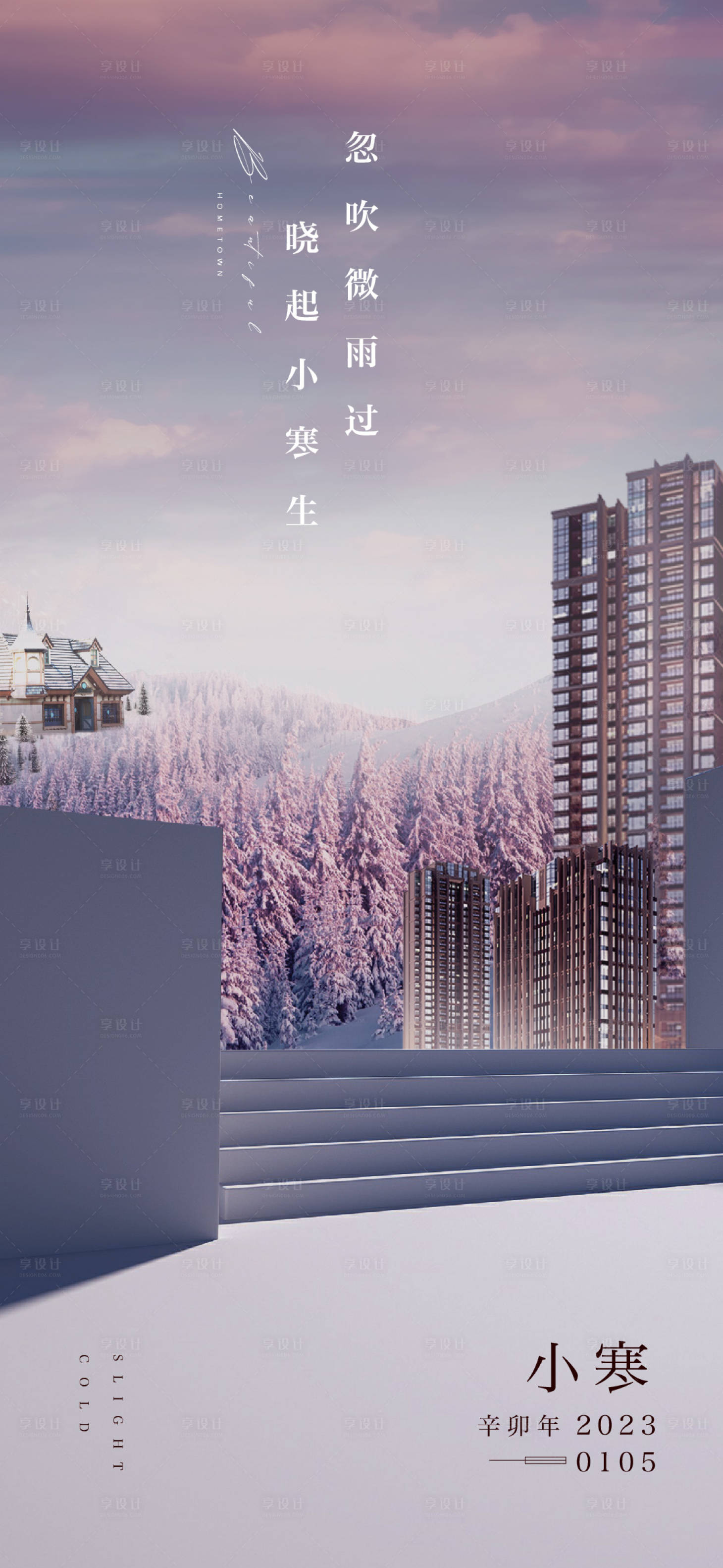源文件下載【享設計】搜索編號：91800012905495815【小寒V8】