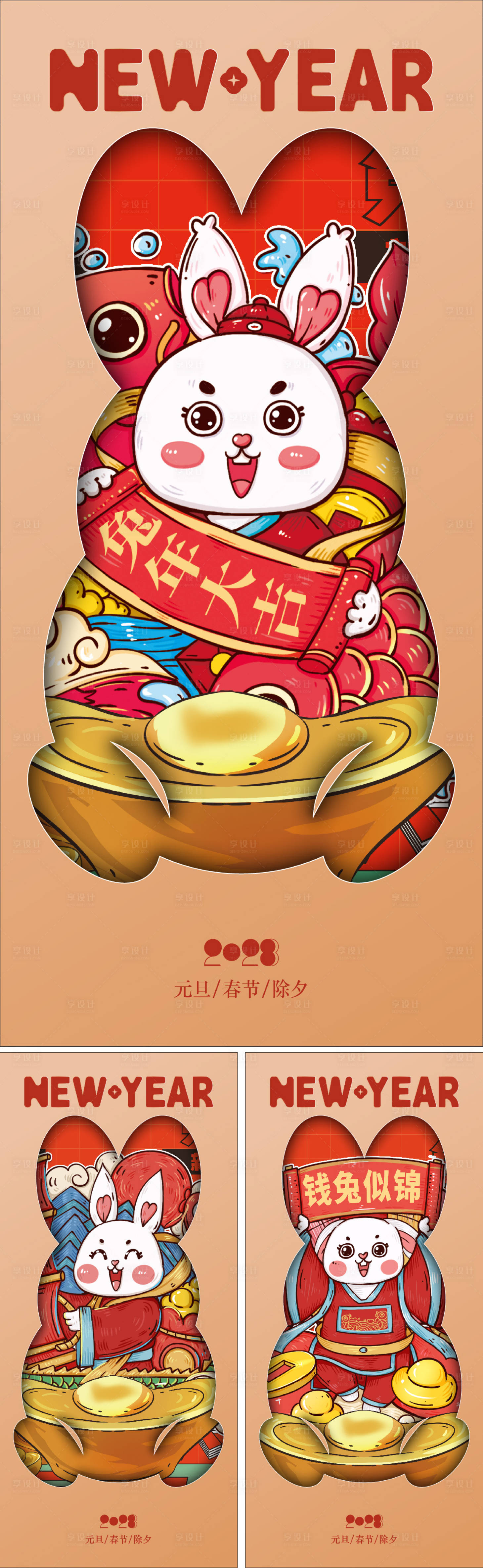 源文件下载【享设计】搜索编号：23930012549806369【兔年海报】