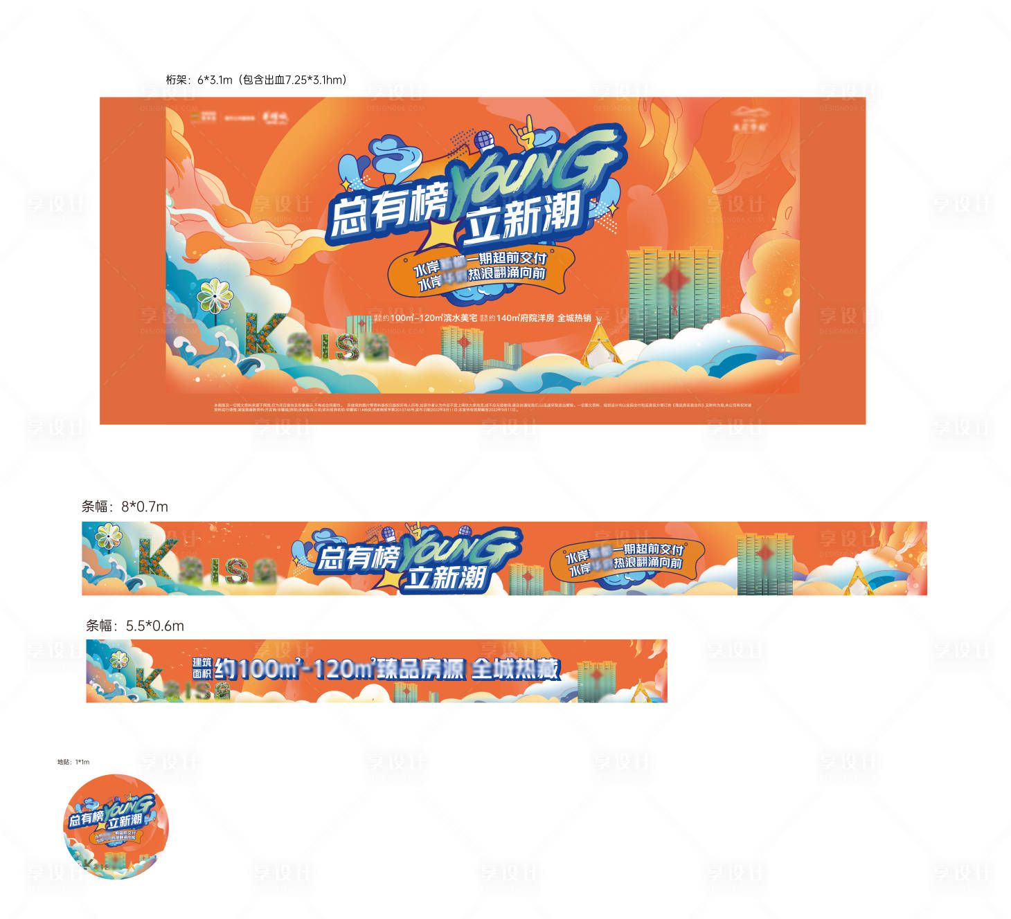 源文件下载【享设计】搜索编号：60690012631602337【地产 】