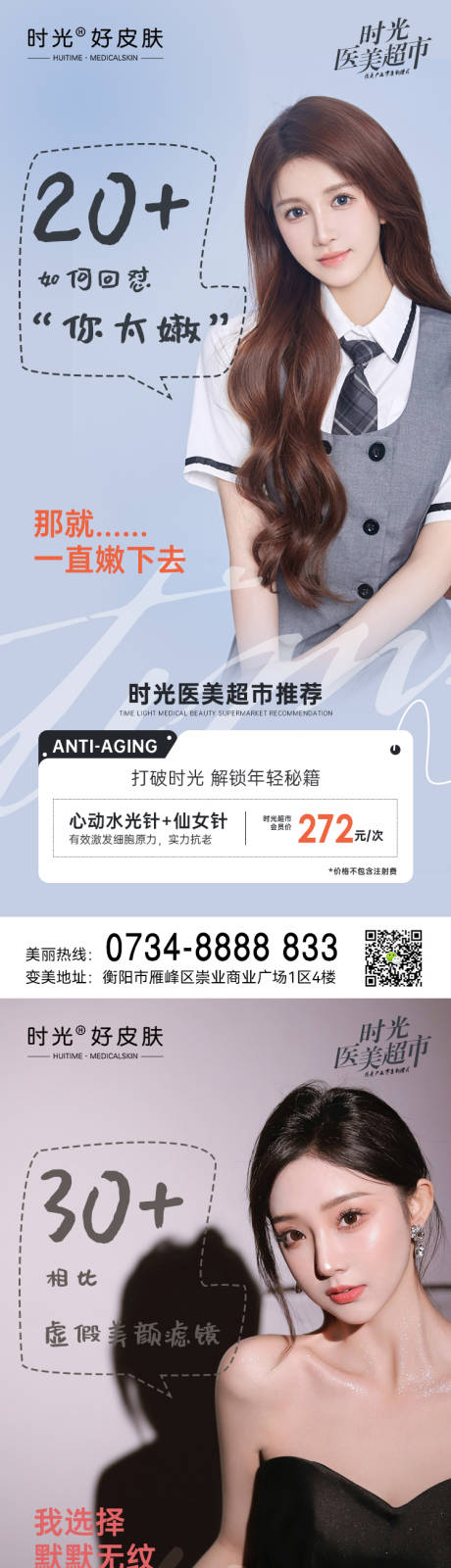 源文件下载【医美抗衰文案早安图】编号：44750012944178883