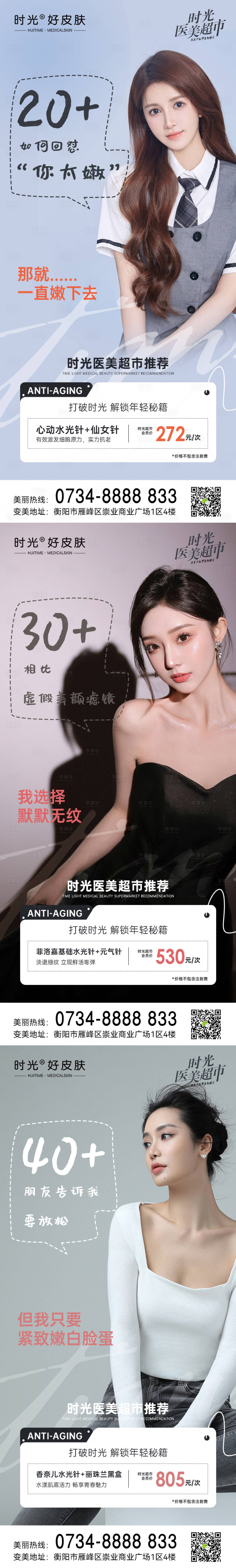 源文件下载【医美抗衰文案早安图】编号：44750012944178883