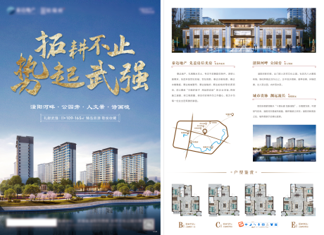 源文件下载【地产开盘单页】编号：27020012581464309