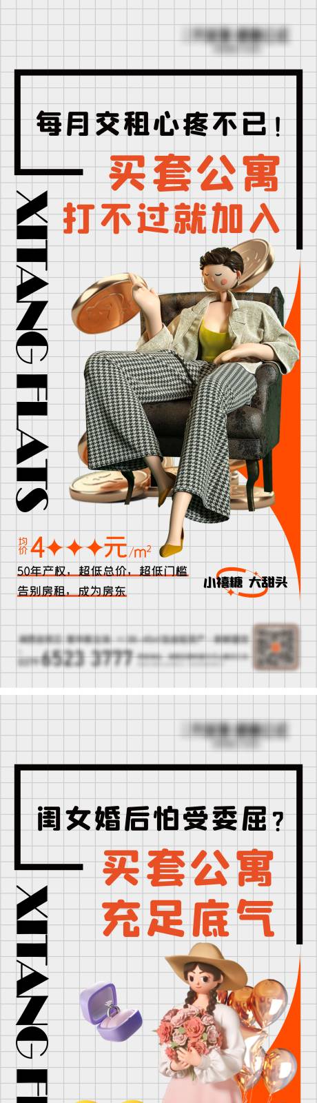 源文件下载【地产公寓投资系列单图】编号：87720012827773817