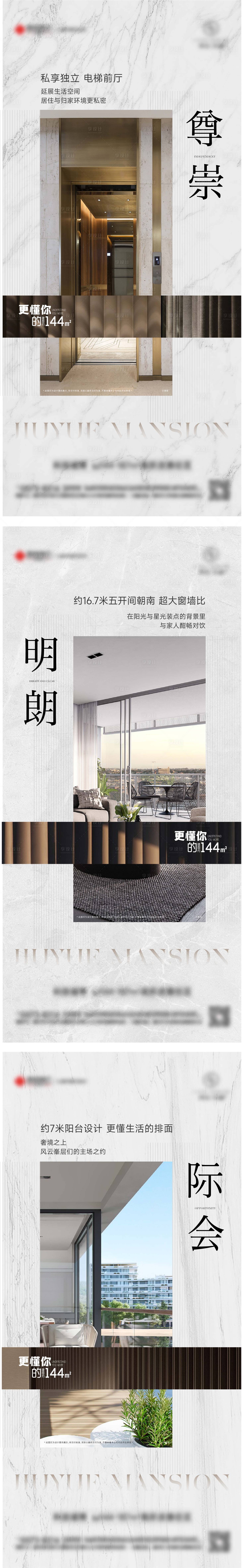 源文件下载【户型价值系列海报】编号：81870012797924444