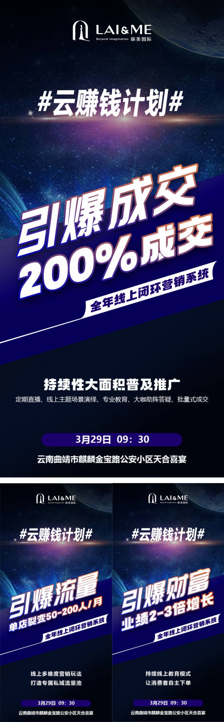 源文件下载【医美招商海报】编号：20221014104819185