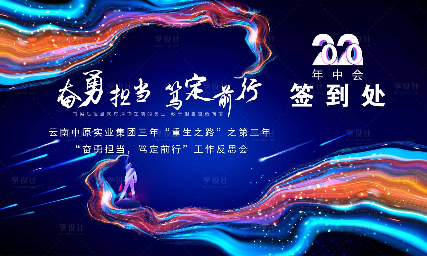 源文件下载【公司年会科技创意背景板】编号：51110012961768794