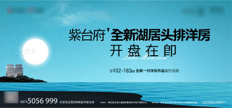源文件下載【湖居地產(chǎn)招商宣傳海報展板】編號：98850013032848819