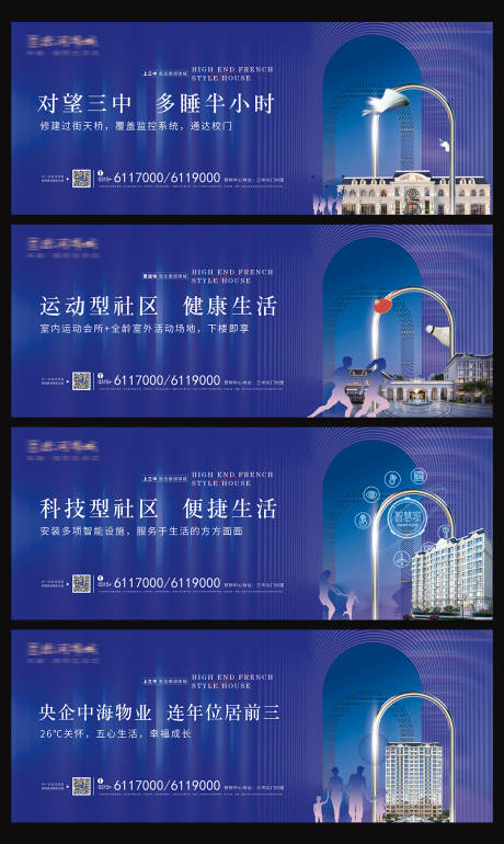 源文件下载【房地产价值点围挡】编号：46630012936591064