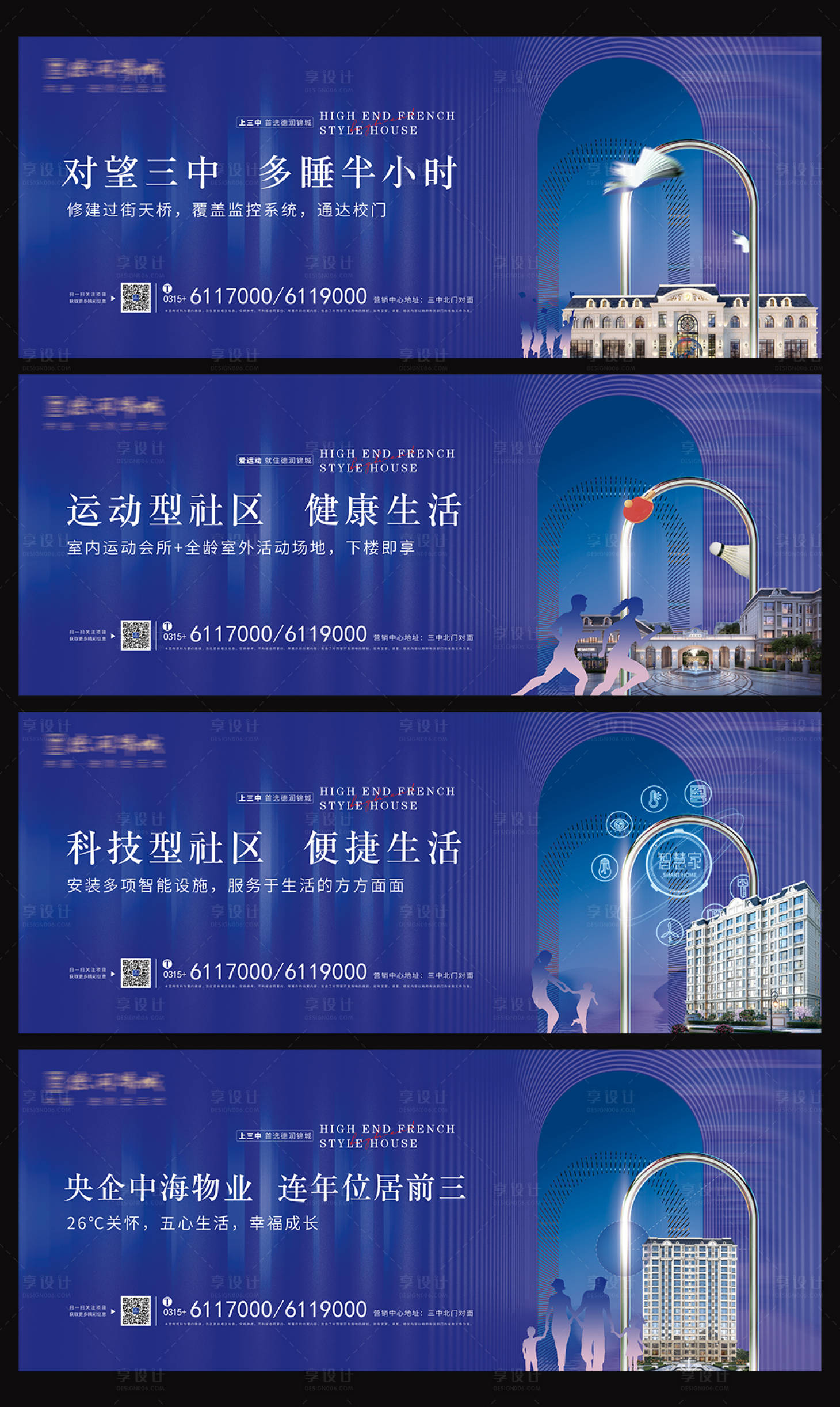 源文件下载【享设计】搜索编号：46630012936591064【房地产价值点围挡】