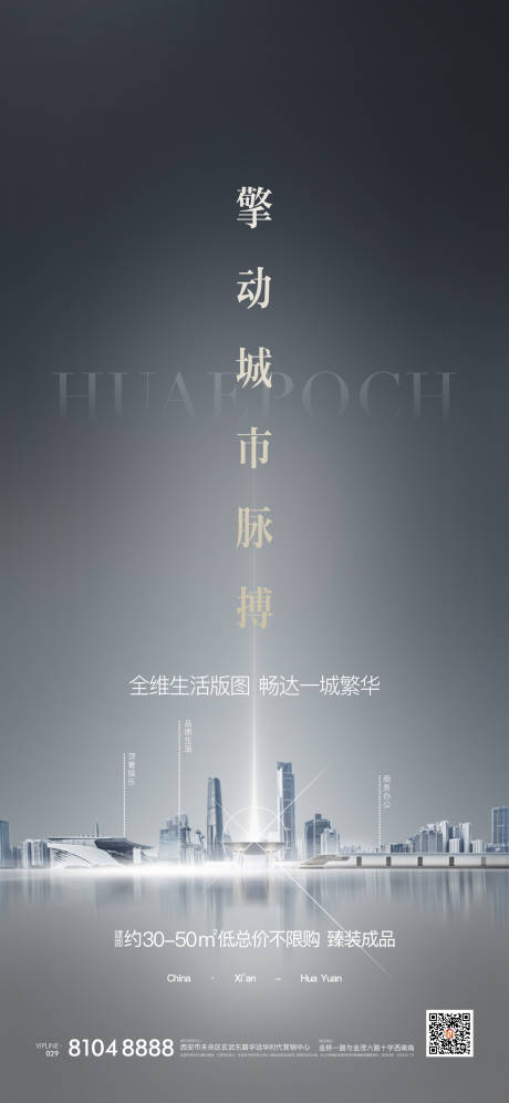 源文件下载【享设计】搜索编号：16660012909405091【西安城市系列价值单图】