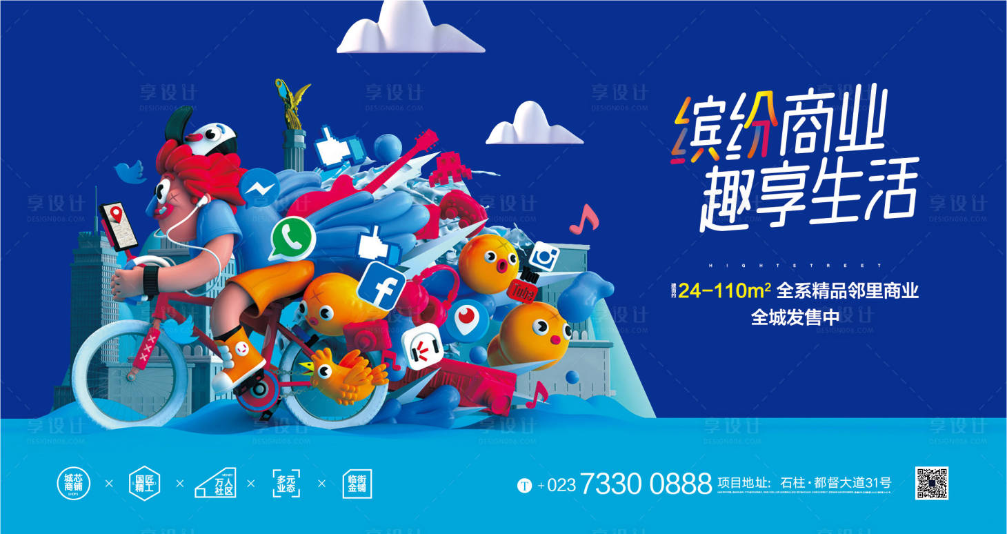 源文件下载【享设计】搜索编号：47210004279019777【商铺】