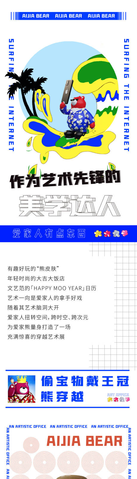 源文件下载【商场活动地产微信长图】编号：78830012885321454