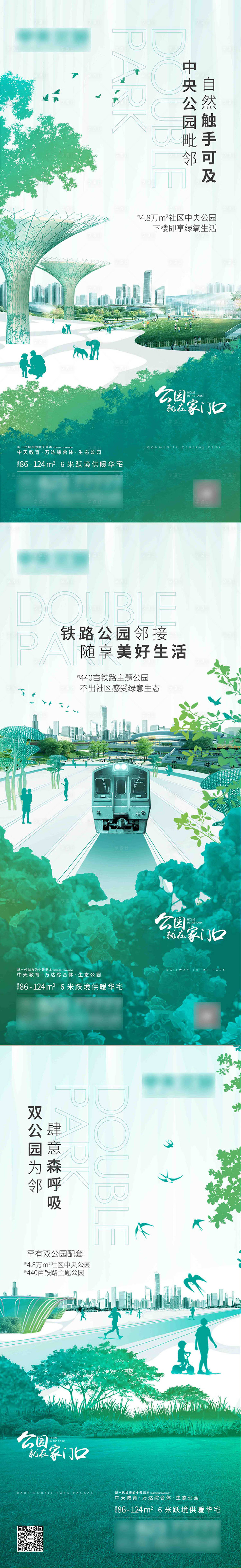 源文件下载【地产公园价值点海报】编号：50970012901796520