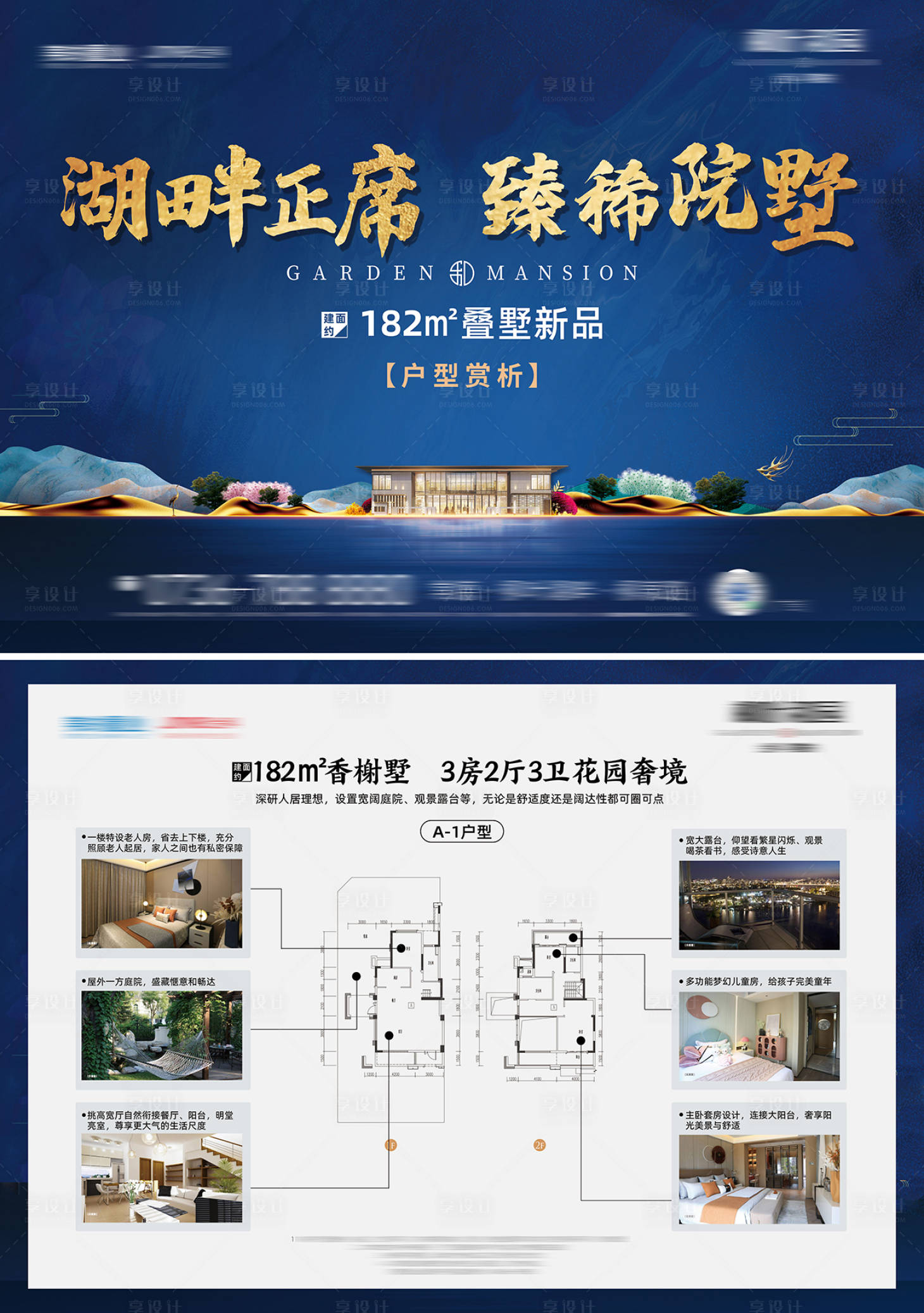 源文件下載【疊墅戶型單頁A3】編號：83180012722343429