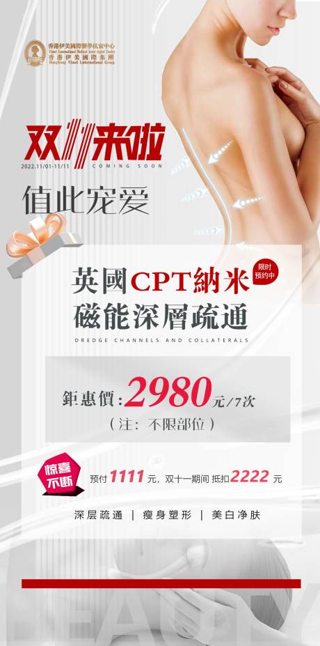 源文件下載【活動海報】編號：58480012955097494